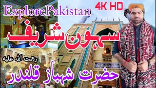 Lal Shahbaz Qalander Sehwan Shareef 4K HD View | Dama Dam Mast Qalandar |Darbar Lal Shahbaz Kalandar