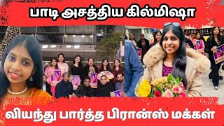 சரிகமபா புகழ் கில்மிஷா கலந்து கொண்ட பிரான்ஸ் நிகழ்வு