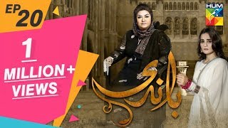 Baandi Episode #20 HUM TV Drama 1 February 2019