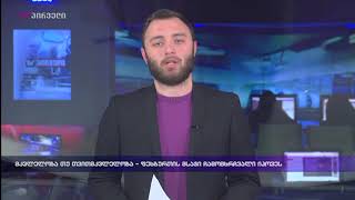 მკვლელობა თუ თვითმკვლელობა - ფეხბურთის მსაჯი ჩამომხრჩვალი იპოვეს