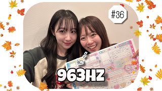 【ラジオ配信】963hz#36プリクラと抹茶カフェ☕️新コーナー✨平成に流行ったプロフィール帳を書いてみた！【#くるみへるつ 】