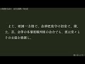 【朗読】大衆維新史読本　池田屋襲撃｜菊池寛