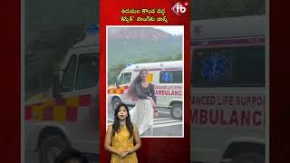 తిరుమల కొండ వద్ద ‘కిస్సిక్’ సాంగ్‌కు డాన్స్ | #reels #dance #tirupati #ytshorts #viralshort