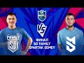 1XBET MEDIA FOOTBALL LEAGUE | SD FAMILY vs SPARTAK SEMEY | ФИНАЛ