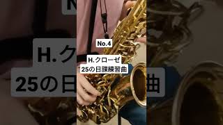 No.4 H.クローゼ/25の日課練習曲