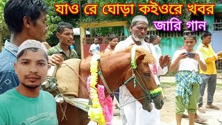 jari gaan 2024 - hailakandi muharram - হাইলাকান্দি মহরম