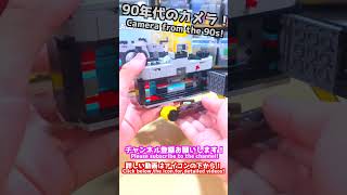 レゴクリエイター レトロなカメラ 31147 [1/3] LEGO Creator Retro Camera #lego #Shorts #shortvideo