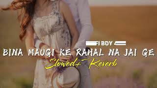 Bina Maugi Ke Rahal Na Jai Ge | Bhojpuri Lofi Song (Slowed❌Reverb) | Instagram Trending Song |2024#