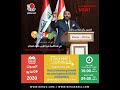 Arabic Webinar by Mr RAED ABBAS RASHID Director   DXN Iraq