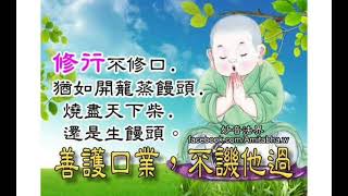 【囍結善緣2021年10月11日】