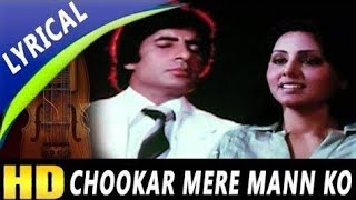 Chookar Mere Mann Ko Kiya Tune Kya Ishara | Kishore Kumar | Yaarana 1981 Songs| Cover