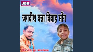 Jagdish Banna Vivah Song