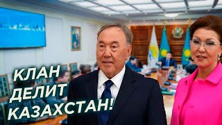 НАЗАРБАЕВ ВСЕГО ЛИШЬ ПЕШКА: КАЗАХСТАНОМ ПРАВИТ ДАРИГА