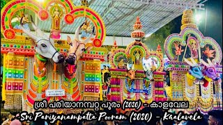 ശ്രീ പരിയാനംപറ്റ പൂരം (2020)- Episode 2 | കാളവേല | Pariyanampatta Pooram (2020) | Kalavela