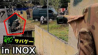 【サバゲー】アタッカーとの連携☆☆INOX 2024.11.27