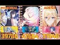 [Exalted Memorial Arena] Mobius / Aponia / DXY (119,396) - [Honkai Impact 3]