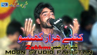 Kitne Hazar Ghnso - Shahzad Zakhmi - Latest Saraiki Song - Moon Studio Pakistan