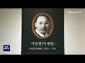 단신 속초 대포 만세운동 기념관 현충시설 지정 211105