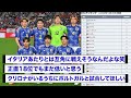 【最新版】日本代表のfifaランキングが更新！日本の順位がすごいwww