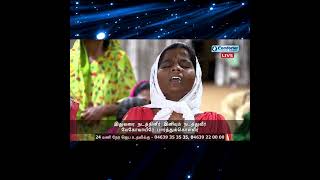 இதுவரை நடத்தினீர் | யேகோவாயீரே | YEHOVA YIRE #tamilchristianworship