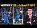 It's going to be Captain Shubman Gill vs Captain Ruturaj Gaikwad in the Duleep Trophy