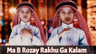 Main Bhi Rozy rakhun ga Ya Allah Tofiq dy 2020 || New Ramzan Naat 2020 || Islamic World