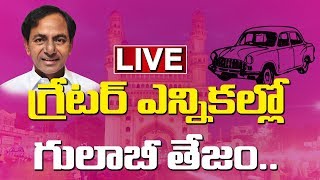 News Trend || TRS Hawa In Elections || CM YS Jagan meets AP CJ for Judicial Committee