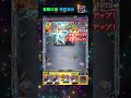 【モンスト】梟隻眼の梟（梟討伐作戦）の特殊演出が熱い！