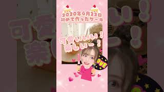 馴れ初め🎀これからもずっとケーキのオタクちゃん🍰💖 #vlog #ケーキ #スイーツ #オタク