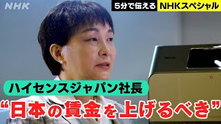 [NHKスペシャル] 世界が注目\