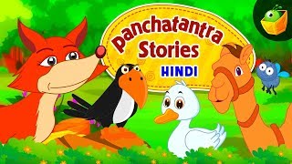 पंचतंत्र की कहानियाँ -Panchatantra Tales in Hindi | Moral Stories | MagicBox Hindi Kahaniya for kids