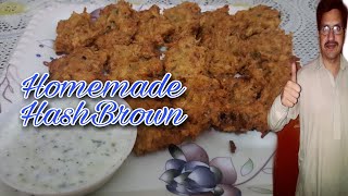 Hash Browns Recipe | Homemade Hash Browns | Hash Brown without Oven