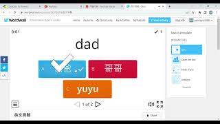 玩wordwall教學影片-2