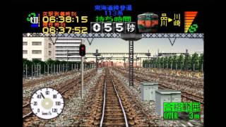 電車でGO！プロフェッショナル仕様「東海道線」１１３系 「東北新幹線」２００系