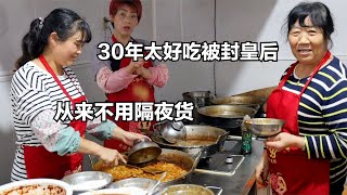 陕西大娘自创火锅炒凉皮，从来不用隔夜货，30年太好吃被封为皇后