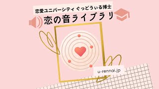 【耳で聞いてすぐ相談の投稿ができる】願いが叶うもっともらしい理由【引き寄せの法則シリーズ】