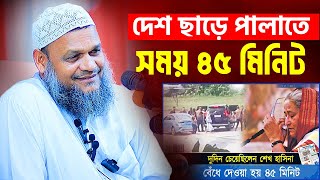 জালিমের বিচার যেভাবে হয় দুনিয়াতে | আব্দুর রাজ্জাক বিন ইউসুফ | Abdur Razzak Bin Yousuf