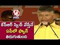 AP CM Chandrababu Naidu Comments On KCR & Jagan | TDP Public Meeting Vijayanagaram | V6 News