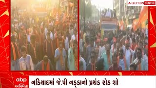 Gujarat Election: નડિયાદમાં ભાજપ રાષ્ટ્રીય અધ્યક્ષ જે.પી નડ્ડાએ યોજ્યો રોડ શો