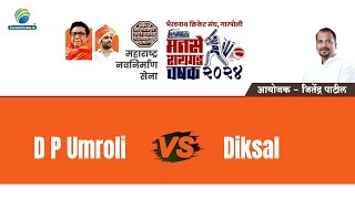 D P Umroli Vs Diksal || Mns Raigad Chashak 2024