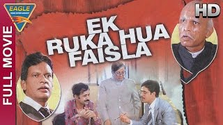 Ek Ruka Hua Faisla Hindi Full Movie HD || Deepak Qazir, Amitabh Srivastav || Hindi Movies