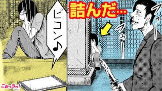 【スカッと漫画】目の前で女性が〇〇された!? 人生詰んだ男が死を覚悟した時、浮かんだ決意とは…！「演じ屋 ～逆転のシナリオお売りします～」復讐代行サスペンス #5【無料・めちゃコミック・こみっちゃ！】