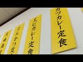 堺市 ワンコイン定食 こまちゃん 大阪府堺市堺区錦綾町