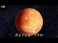 【衝撃】nasaが見つけた！「ほぼ地球みたいな惑星」