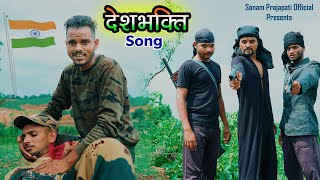 ऐ वतन ऐ वतन Patriotic Song | Independence Day Song | Sonam Prajapati | Vijay Panchal