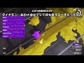 【bangcolorbabyz全力応援 】るすのオタクっぷりにおびえるたいじ※怖【たいじ切り抜き】【スプラトゥーン3】