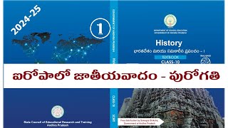 10th history chapter 1, The Rise of Nationalism in Europe, ap dsc 2024, ts dsc 2024, kings dsc, dsc