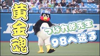 【黄金魂】つば九郎さんも歌ういつまでもおとももち【とどける98】