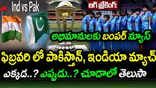 India & Pakistan Match Telecast & Broadcast Details|IND vs PAK Updates|ICC Womens T20 World Cup 2023