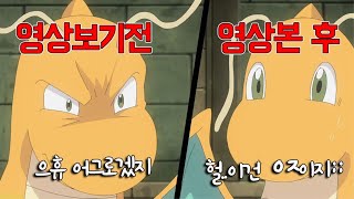 시청자도 보고 놀란 포켓몬배틀/리얼 깜짝놀랐네ㄷㄷ